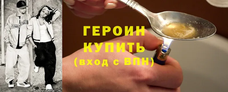 где продают   Кашин  Героин Heroin 